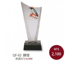 QF-02 晶鑽琺瑯獎座